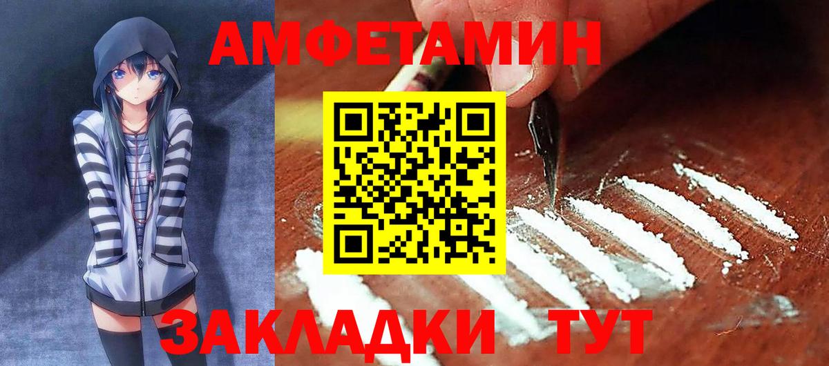 Амфетамин Розовый  Вход с VPN  Amphetamine  Кострома  Amphetamine 