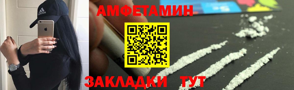 Амфетамин Розовый Кострома