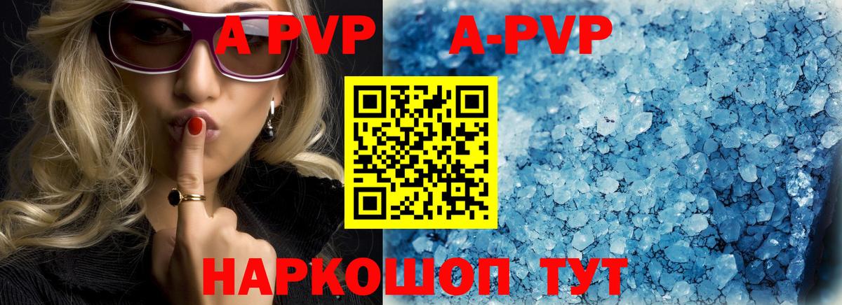 Alpha-PVP кристаллы Кострома