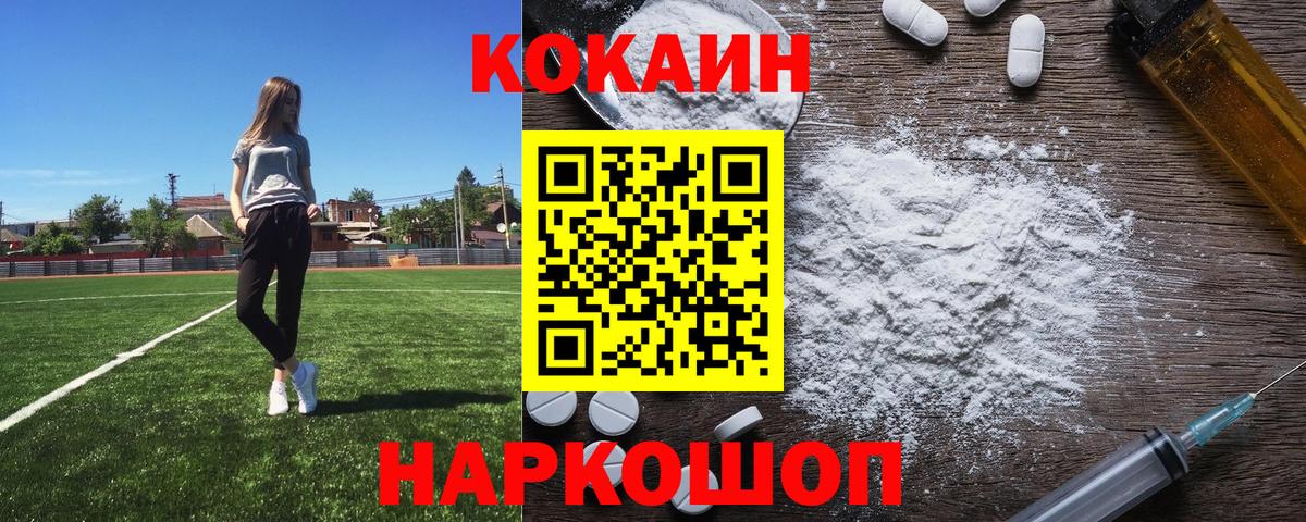 COCAIN VHQ Кострома
