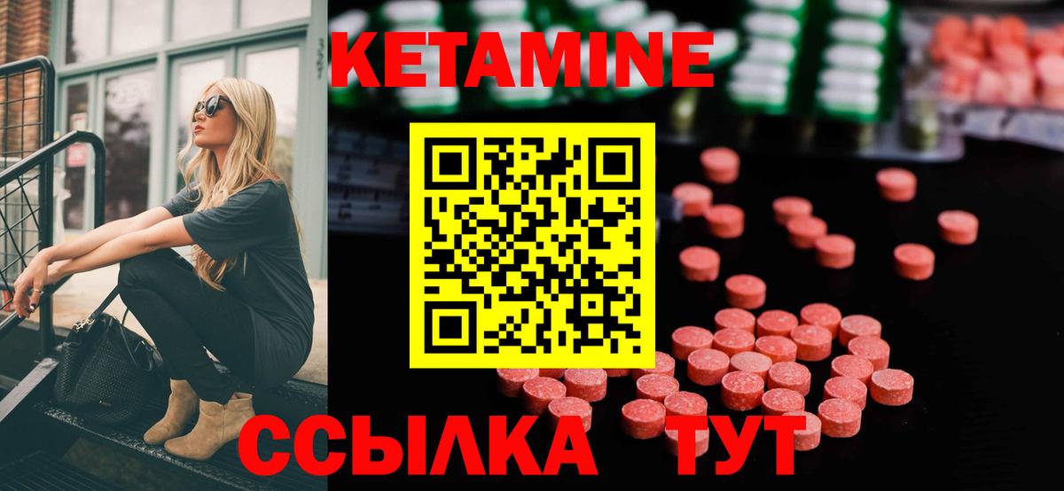 КЕТАМИН VHQ Кострома
