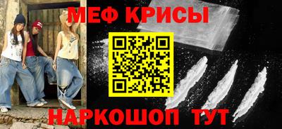 мефедрон мука Будённовск