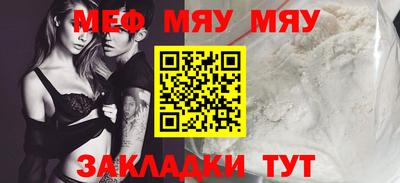мефедрон мука Будённовск