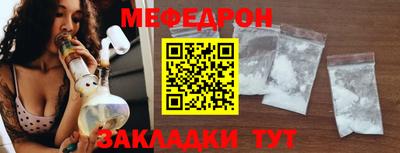 мефедрон мука Будённовск