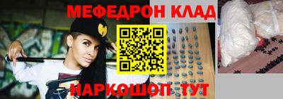 мефедрон мука Будённовск