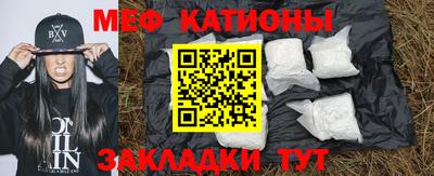мефедрон мука Будённовск