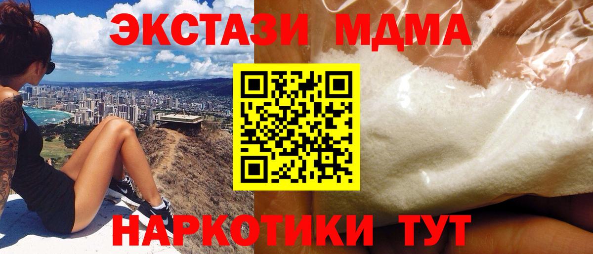 МДМА кристаллы Кострома