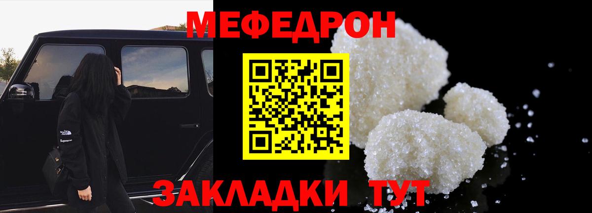 МЯУ-МЯУ мяу мяу  МЕФ  Кострома  Мефедрон 4 MMC  Вход с VPN 
