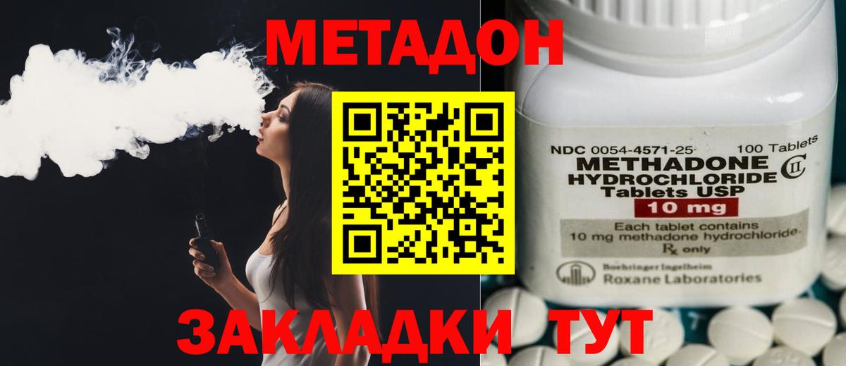 Метадон мёд  Метадон methadone  Вход с VPN  Кострома 