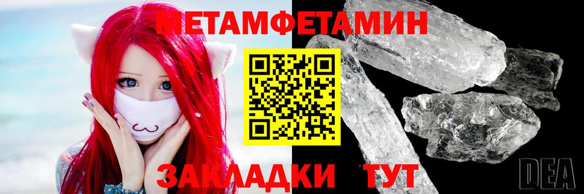 МЕТАМФЕТАМИН  Вход с VPN  Кострома  Первитин пудра 