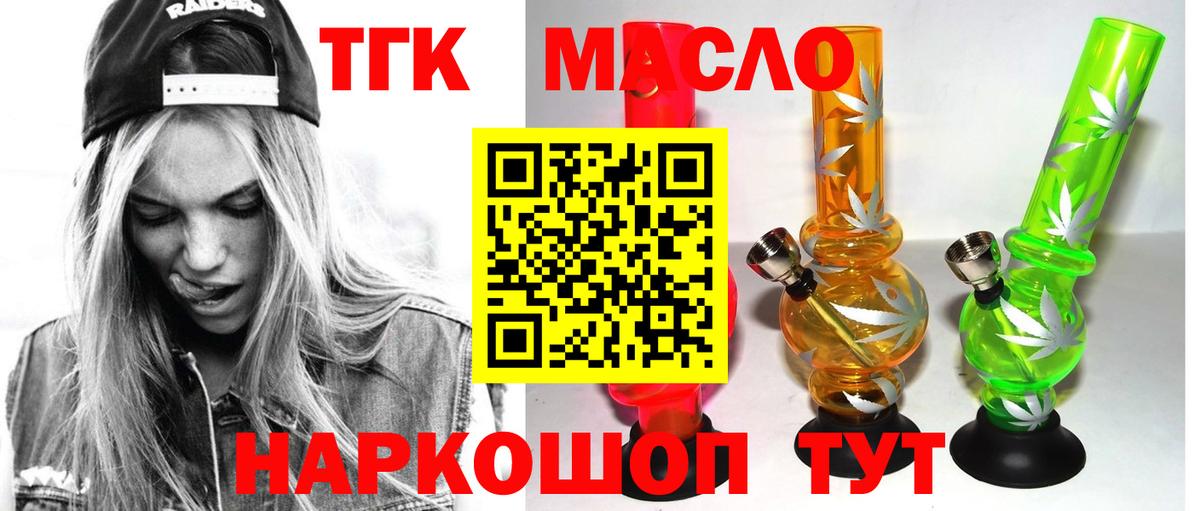 ТГК жижа Кострома