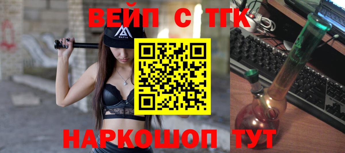 ТГК гашишное масло  Вход с VPN  ТГК вейп с тгк  Кострома 